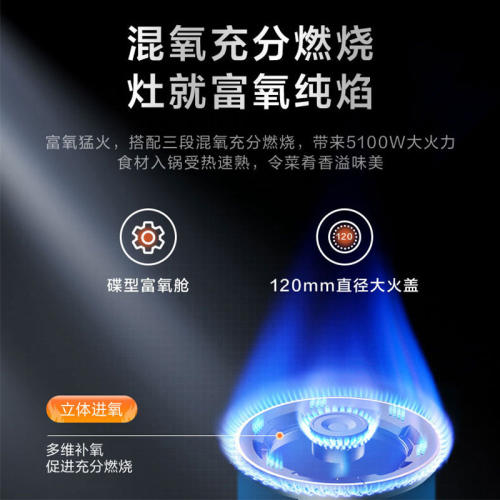 美的燃气灶JZY-Q63-M 商品图2