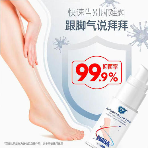 【轻松远离脚部问题】NASAjiao气喷雾植物萃取控菌止痒除臭清足 商品图1