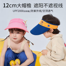 老米优品/ KK树儿童空顶帽  大帽檐设计！☀专业防紫外线。夏季f防晒度假一定要拥有呀！防紫外线凉帽~帅气百搭。