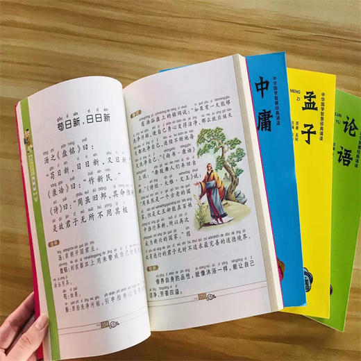 29册单本任选 中华国学智慧经典诵读 商品图1