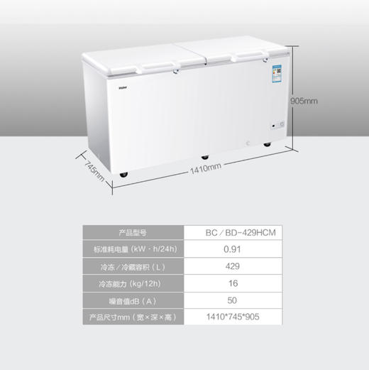 海尔（Haier）冷柜BC/BD-429HCM变温柜 商品图11