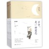 【优惠套装】林清玄禅意散文精选 全套4册 不争是一种慈悲+不辩是一种智慧+不闻是一种清净+不看是一种自在 现代文学随笔林清玄的书籍正版包邮 商品缩略图1