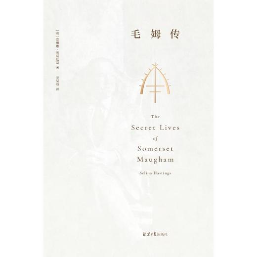 毛姆传 全本 商品图0