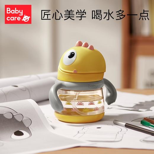 Babycare霸王龙托比学饮杯-洛克黄-220mltritan鸭嘴 商品图1
