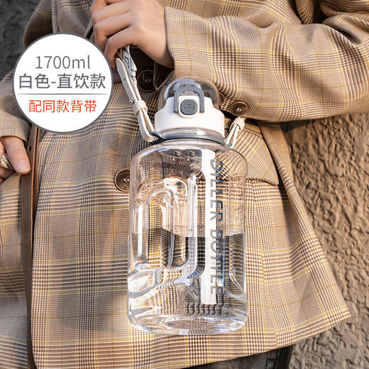迪乐贝尔炫彩畅动tritan直饮杯DB-013-1700ml大容量水杯男女健身水壶吨桶吨顿顿桶太空杯网红大肚杯便携 商品图3