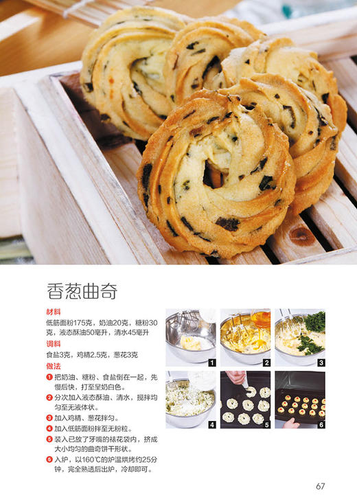 【正版】 有妈妈味的百变面点 269道花样面点 南北风味小吃大全 家常面食小说大全 从零开始学做面点 食谱菜谱书籍 生活菜谱书 商品图2