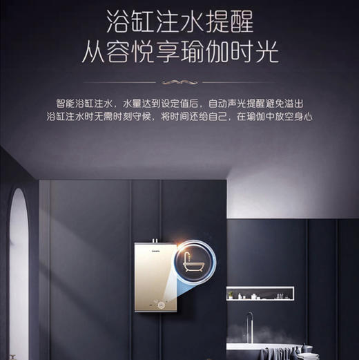 卡萨帝（Casarte） 热水器JSQ31-16CWD2(12T) 商品图7