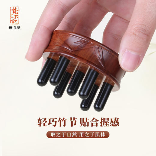 梵沐记润竹牛角经络按摩梳 商品图3
