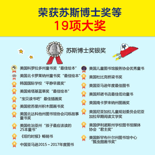 【非点读】皮特猫职业大体验（6册） 商品图6