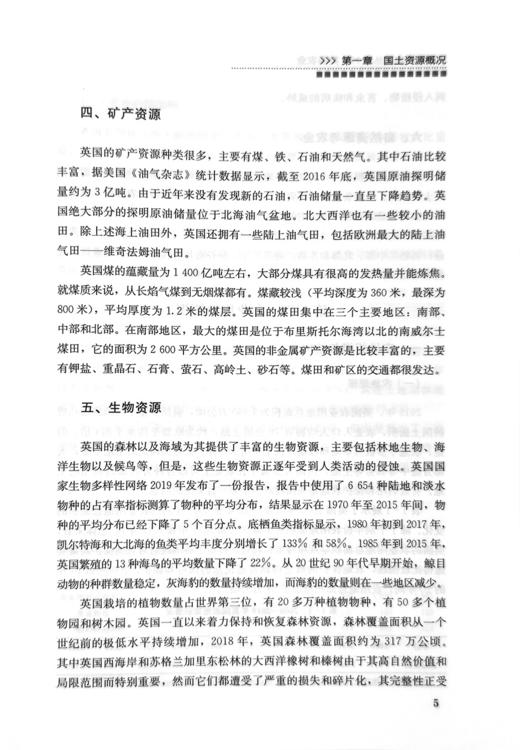 【官方正版】英国农业 （当代世界农业丛书 ） 商品图5