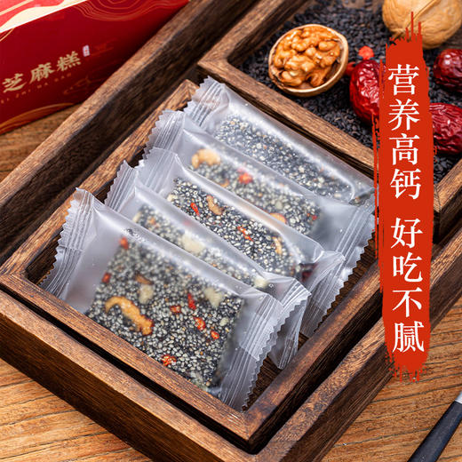 优选丨【4送1】黑芝麻糕&黑芝麻脆 手工制作，非遗传统点心， 独立包装 随时补充能量，黑芝麻片香脆，黑芝麻糕软糯不粘牙  商品图5