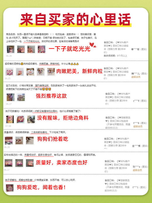 顽皮活力森林犬用鲜封包70g*12包 商品图4