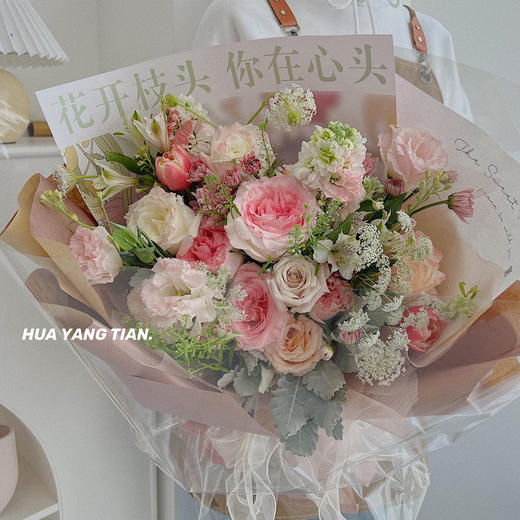 花开枝头 · 花束 商品图1