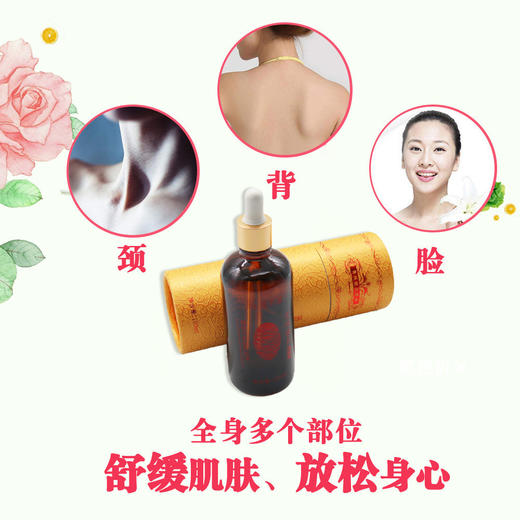佰芳源菁纯缠丝精油玫瑰精油 100ml 商品图4