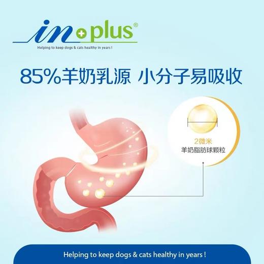 麦德氏犬猫低敏配方羊奶粉 商品图1