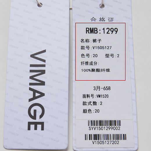 VIMAGE纬漫纪V1505127裤子 商品图6