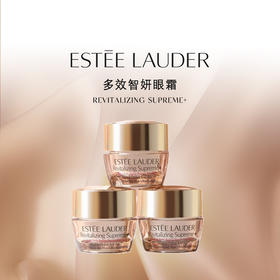 ｜ 雅诗兰黛（ESTEE LAUDER）多效智妍眼霜5ml