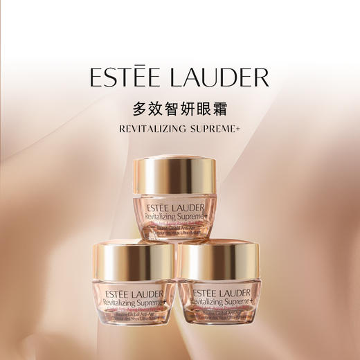 ｜ 雅诗兰黛（ESTEE LAUDER）多效智妍眼霜5ml 商品图0