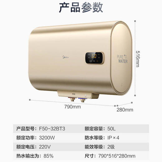 美的50L家用储水式电热水器纤薄扁桶小体积健康洗 双效节能款F50-32BT3(H) 商品图8