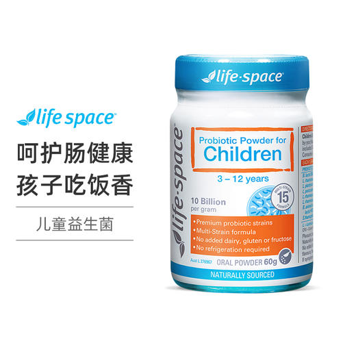 【保税仓】Life-Space儿童益生菌 60克装【有效期：2025年1月】 商品图0