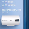 美的电热水器家用3200W速热大水量 防电墙安全防护F50-32B3(H) 商品缩略图1
