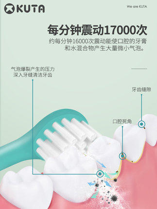 KUTA-K1儿童电动声波牙刷宝宝电动牙刷1岁半2-3-6岁以上软毛声波带LED★新增 粉＆蓝糖果色(1机身+4刷头) 商品图4