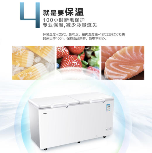 海尔（Haier）冷柜BC/BD-429HCM变温柜 商品图6