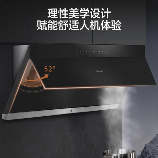 COLMO油烟机 24³m爆炒大吸力 侧吸式家用抽吸油烟机 雷达捕烟 灭菌蒸汽洗挥手触控变频烟机CXJP924W-8 商品图5