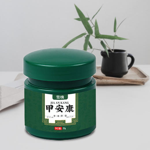 【修护病甲直击灰甲】甲安康乳膏灰指甲 实力护甲不伤好甲 修护病甲直击灰甲 植物萃取滋养甲床 甲安康乳膏20g/盒 商品图3