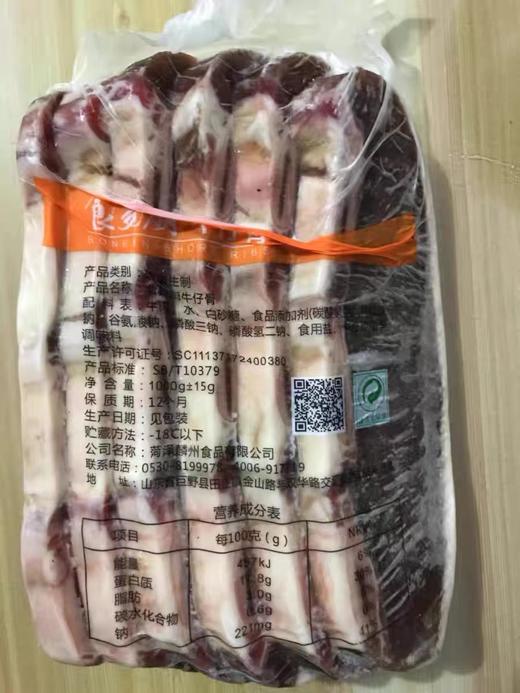 周一取货：【牛仔骨】一袋2斤，可蒸可煮可炒，肉质鲜嫩！ 商品图8