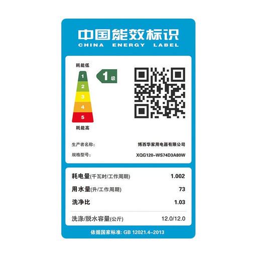 西门子12公斤洗烘一体全自动滚筒洗衣机3D立体烘干抗皱护衣XQG120-WS74D3A80W 商品图7