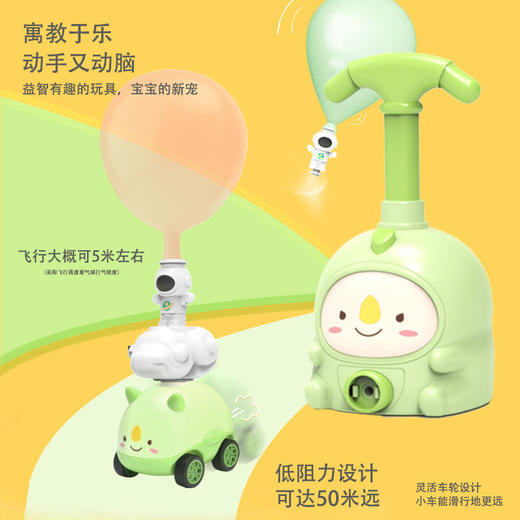 小粉猪空气动力车打气球恐龙玩具网红儿童科学实验充气宝宝男女孩国庆出游 商品图4