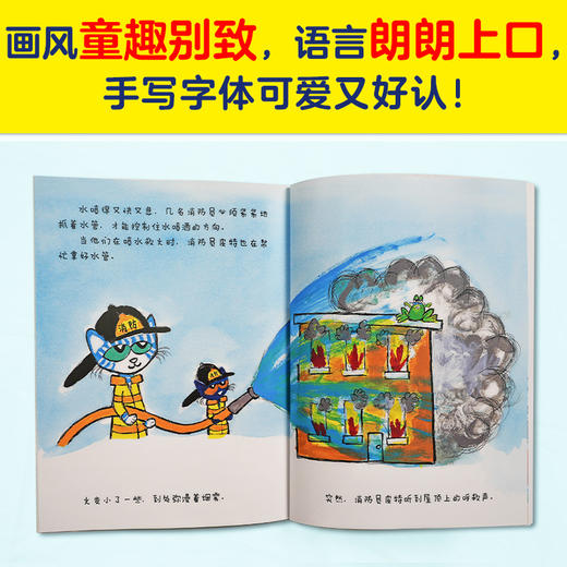 【非点读】皮特猫职业大体验（6册） 商品图8