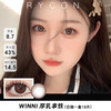 winni 厚乳拿铁【日抛14.5】一盒10片 商品缩略图0