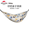 【已下架】预售 | Naturehike挪客 LEAF-HAMMOCKS亲子印花吊床[福利品] 商品缩略图0