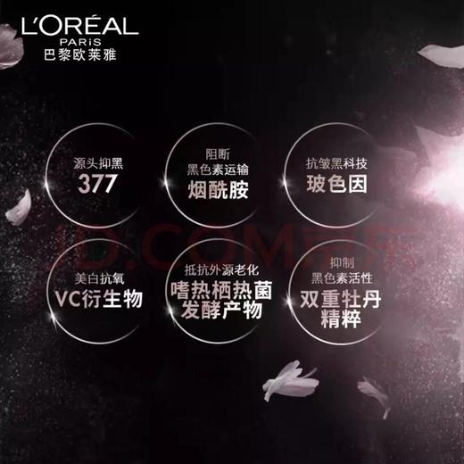 欧莱雅金致臻颜牡丹奢养粉妍焕白精华液 30ml 商品图3