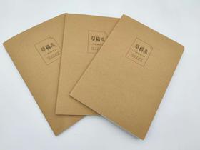 博酷16K/46页牛皮纸本子初高中学生草稿学科本