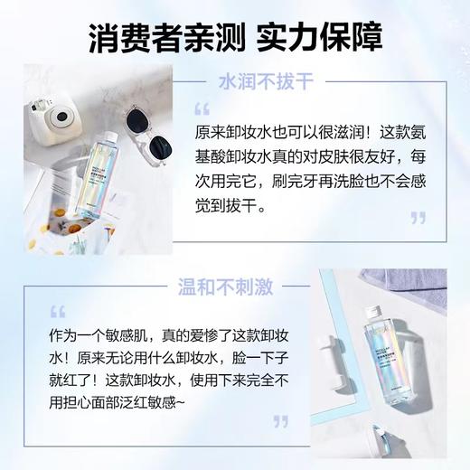 欧莱雅净润舒缓三合一卸妆水 400ml 商品图4