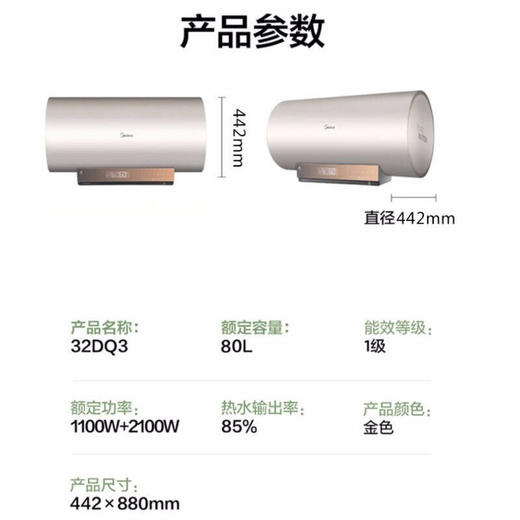 美的80升3200W速热电热水器 TECH活水 出水断电 晨晚浴F80-F32DQ3(HEY) 商品图6