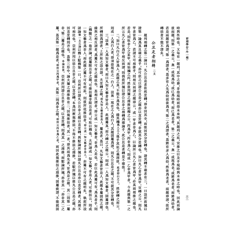 试读PDF-7308160377(1-1)-_理_存(外一_)_032.jpg