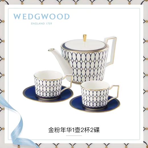 【6F】WEDGWOOD威基伍德金粉年华1壶2杯2碟骨瓷欧式下午茶套装 商品图0