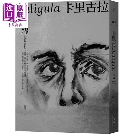 预售 【中商原版】卡里古拉 1957年诺贝尔文学奖得主描摹荒谬的经典代表作 港台原版 卡缪 大块文化 商品图0