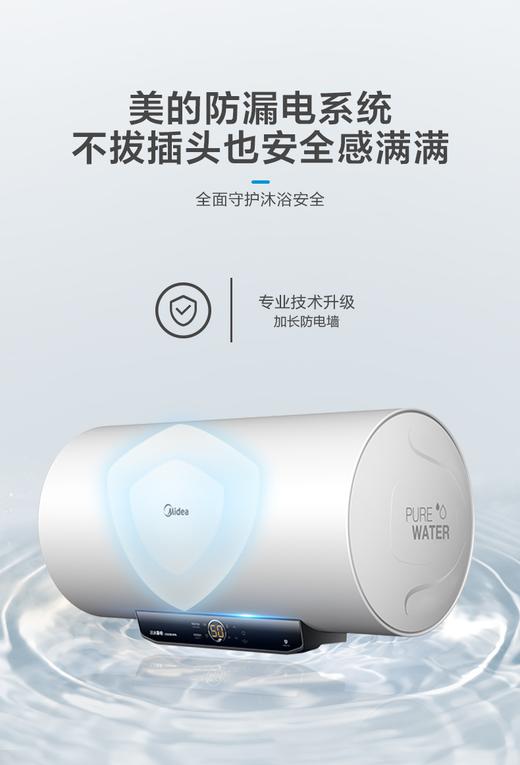 美的储水式电热水器白色F60-22D5(HEZ) 商品图1