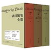 蒙田随笔全集 米歇尔·德·蒙田 著 散杂文 商品缩略图0