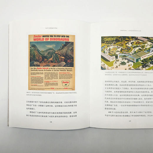 为什么我们迷恋恐龙 商品图3