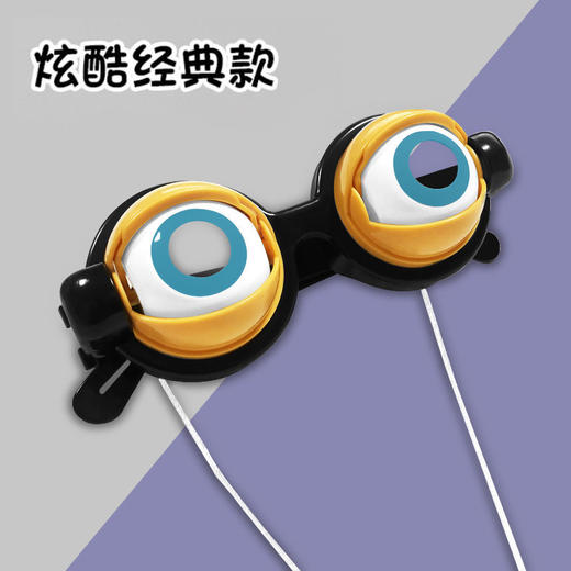 搞怪眼镜儿童玩具疯狂的眼睛创意搞笑眼镜网红抖音跨境同款批发 商品图4
