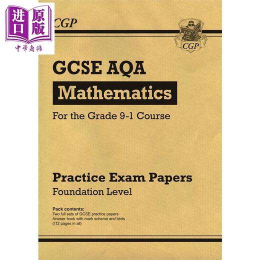 预售 英国CGP原版GCSE基础及进阶数学完整复习实践 练习测试卷套装4册 含在线资源含答案 商品图1