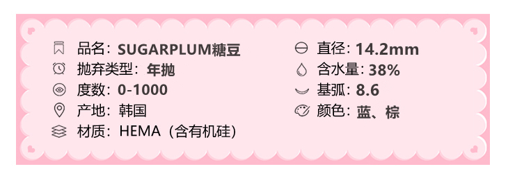 SUGARPLUM糖豆年抛隐形眼镜 鲨鱼气泡14.2mm 1副/2片-VVCON美瞳网3