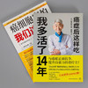 【心如健】全两册癌细胞害怕我们这样吃癌症后这样吃我多活了14年预防癌症肿瘤癌症饮食治疗保健食谱养生餐中医癌症病人补充营养免疫力科普书 商品缩略图2