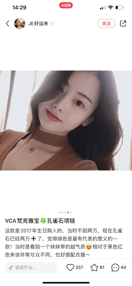 Vca幸运四叶草🍀-绿色 商品图10